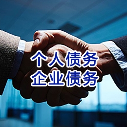 齐齐哈尔追债公司